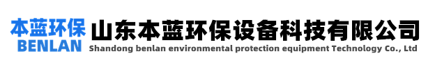 pps阻燃通风管道_PP塑料板材防火防腐风管_耐高温阻燃通风管道厂家-山东本蓝环保设备科技有限公司